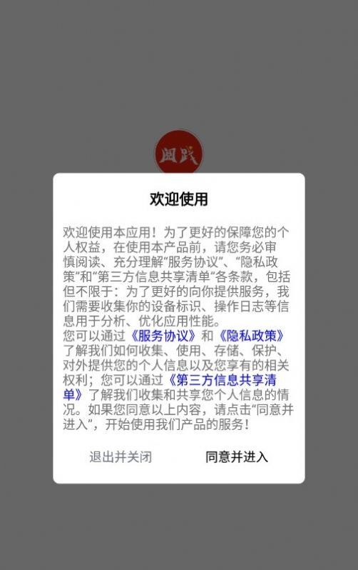 阅践手游截图0