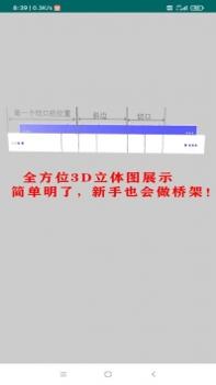 桥架计算器教程 v3.2.5