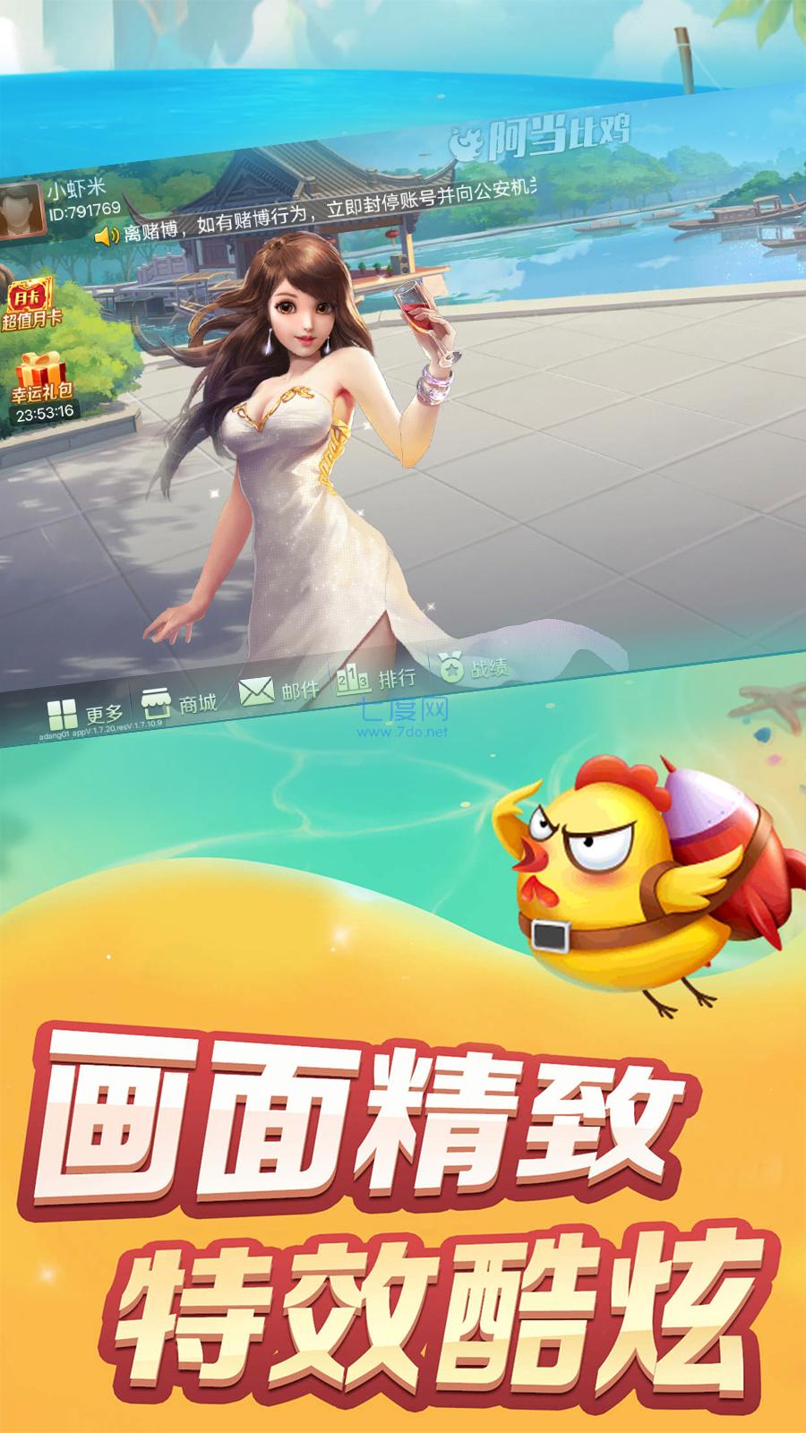 阿当比鸡app截图2