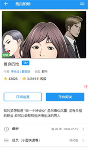 歪歪漫画