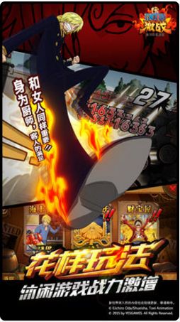 海贼王游戏下载官方正版授权（航海王激战） 1.2.9 v4.0.4