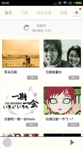 日剧tv截图0