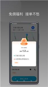 IEV司机截图2