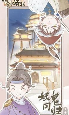 鸣沙客栈截图2