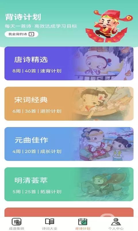 成语问答.jpg