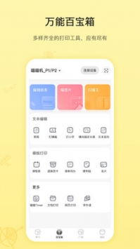 喵喵机 v2.0.5