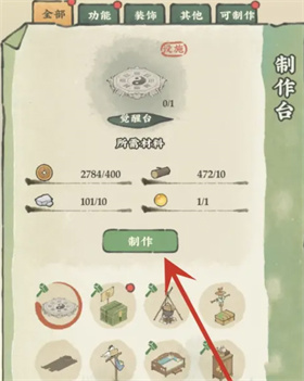 仙山小农