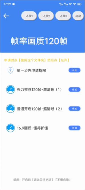 帧率猫120帧