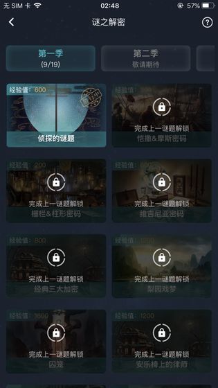 犯罪大师公平正义答案完整版  v5.3.4