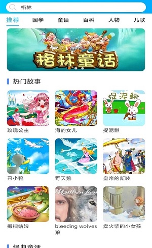 童话故事屋.jpg