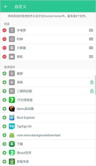 ControlCenter