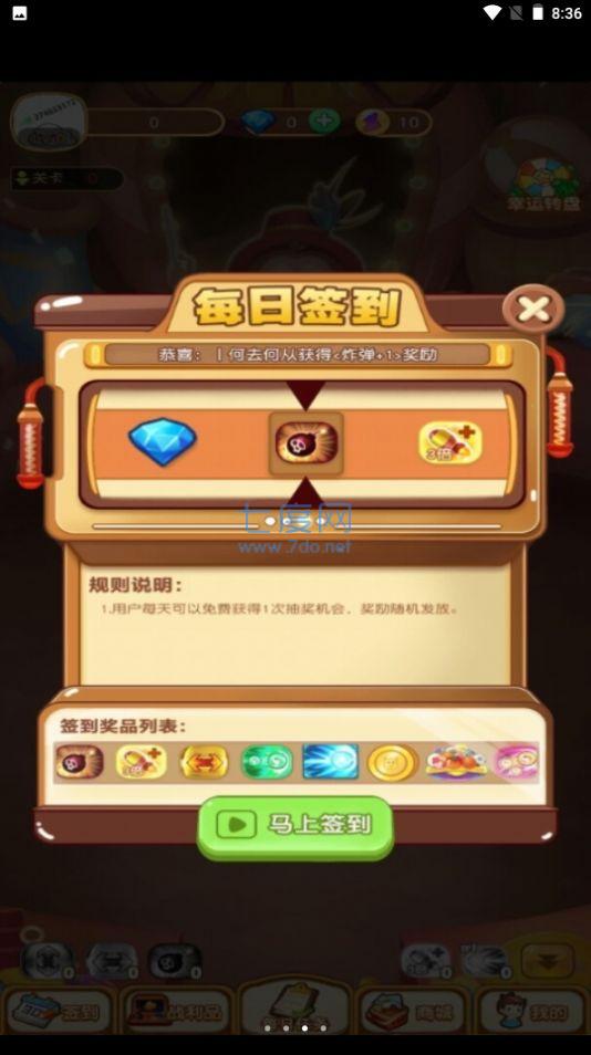 弯道弹球截图2