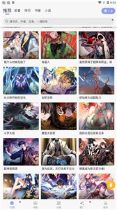 123漫画免费版截图2