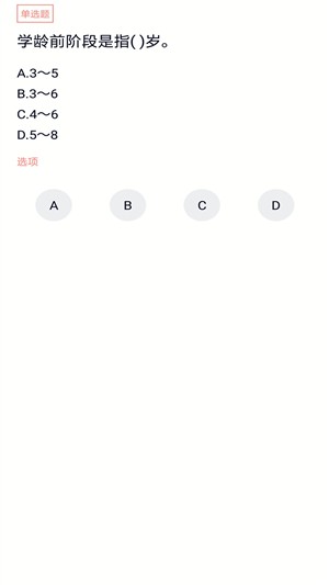 社工师题库 版本：v2.2.0
