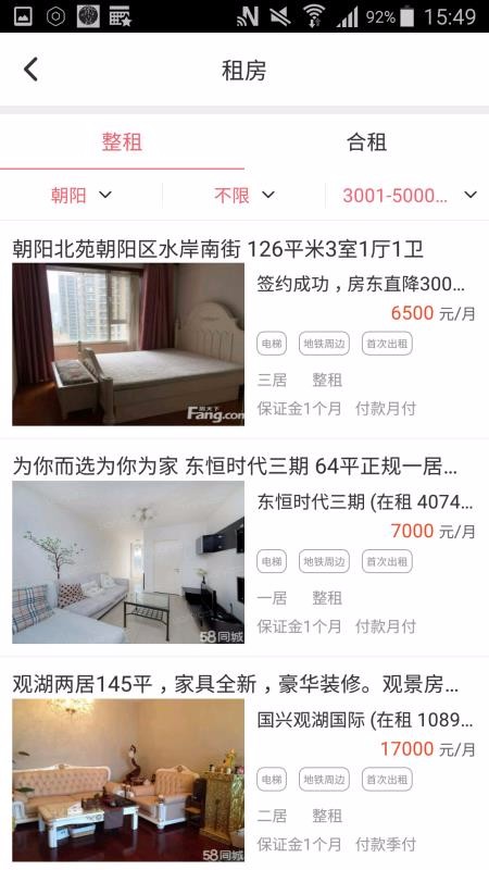 租租达人