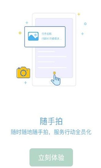 绿城OA 版本：v3.3.20200323