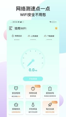 猎鹰wifi.jpg