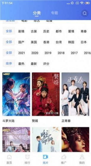 蓝狐影视app下载官方下载最新版图片1