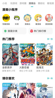 趣游盒子