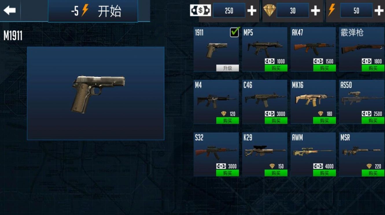 火线生存模拟截图1
