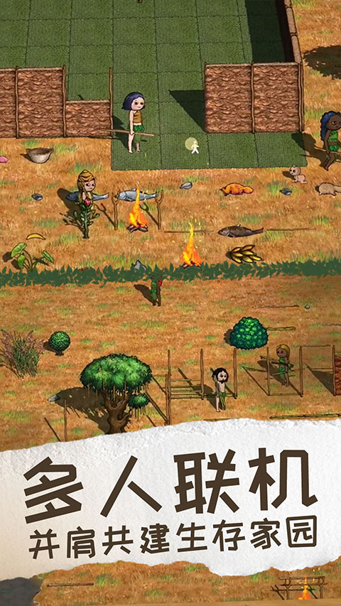 希望之村2来生官方版 v1.3.0