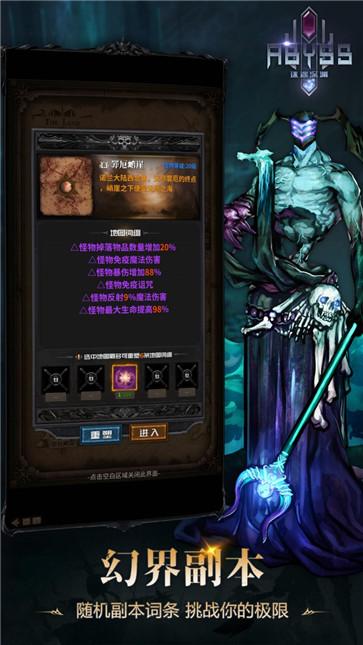 迷途深渊测试服截图0