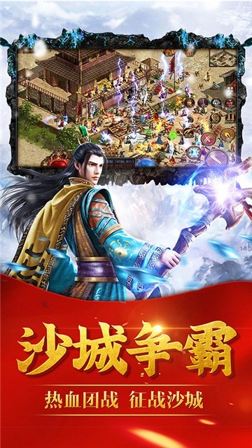 冰雪传世三职业传奇手游官方版  v3.0.2