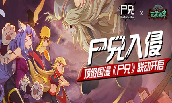 元素地牢尸兄入侵版 v1.12