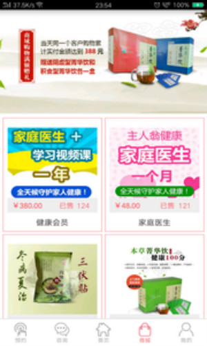 主人翁健康