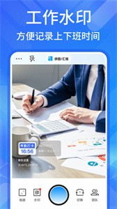 多美水印相截图2
