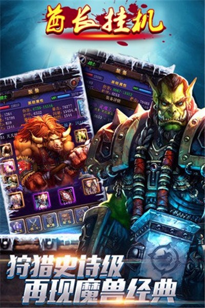 酋长挂机  v1.0.1