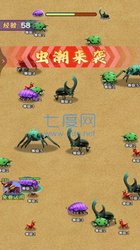 昆虫发育模拟器截图2