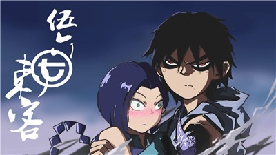 刺客伍六七玄武国截图1