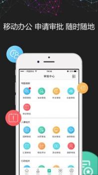 i人事打卡截图0