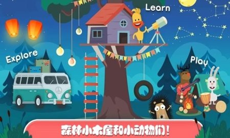 迷你乐园探索森林截图0