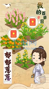 玄乐果园赚钱版截图0