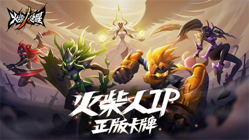 火柴人觉醒安卓版