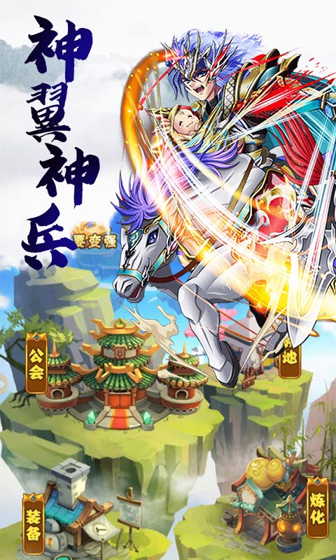 放开这三国