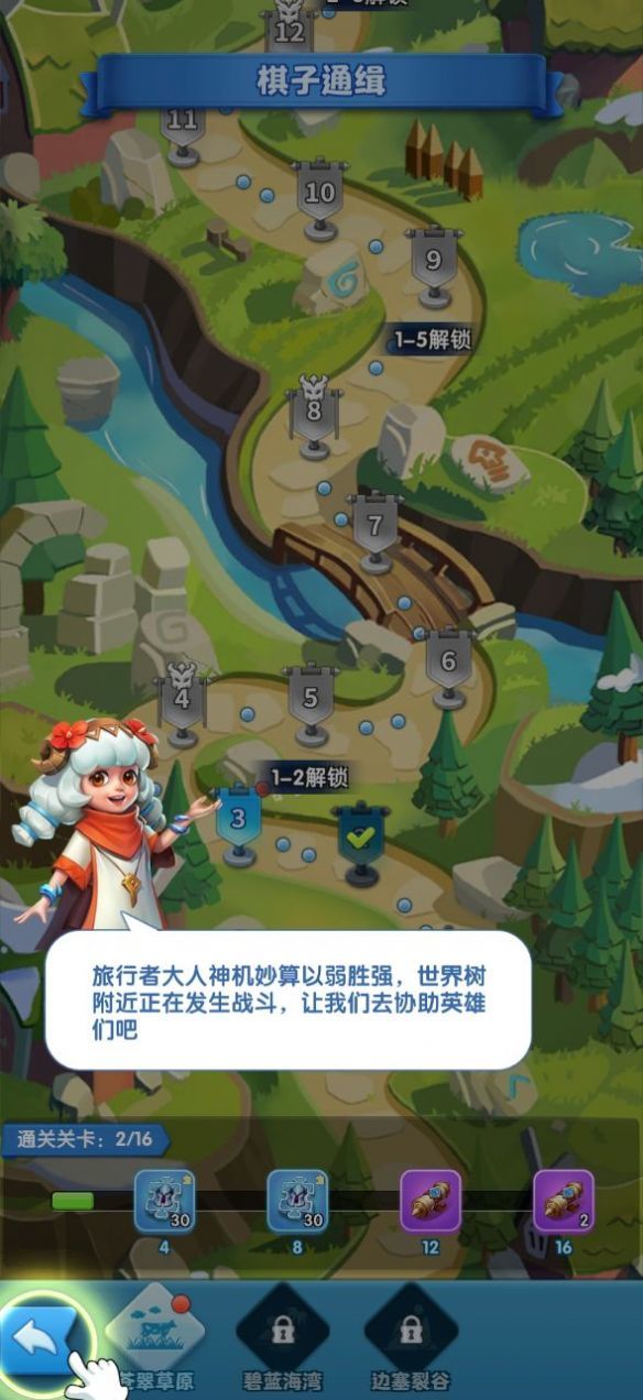 通缉大师截图0