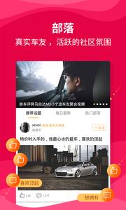新车评截图2