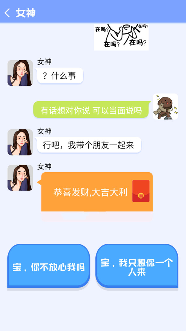 甜狗日记游戏官方安卓版 截图2