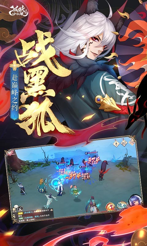 腾讯狐妖小红娘  v1.0.3.0