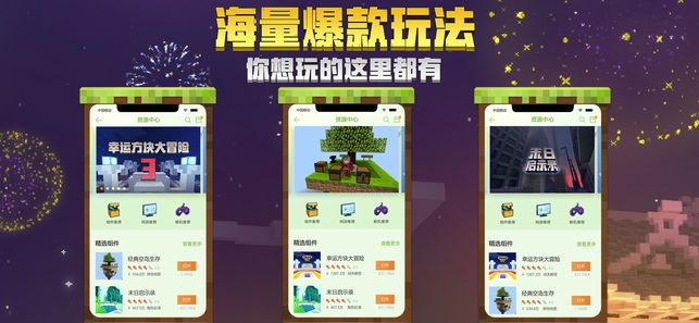 我的世界19W35a虫子bugs更新版下载 截图2
