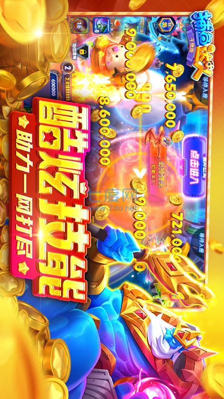 捕鱼达人旧版本2013版截图0