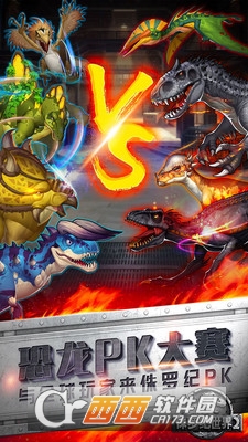 侏罗纪世界2 v2.0.4 安卓版