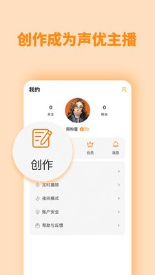 快听FM截图0