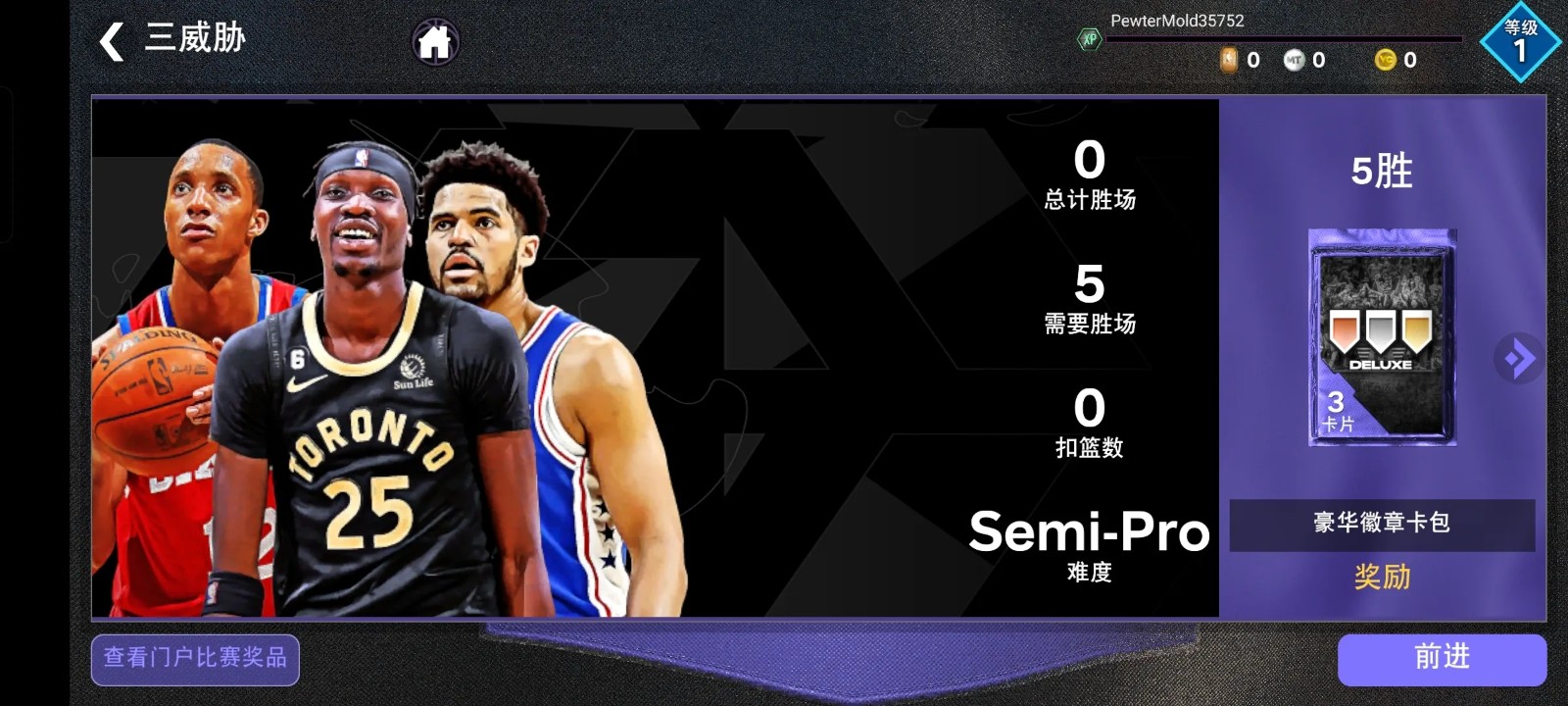 NBA2K24正版截图3