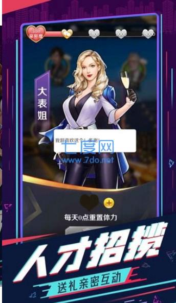 模拟人生制服篇