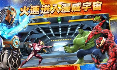 漫威超级争霸战国际版 v29.2.0