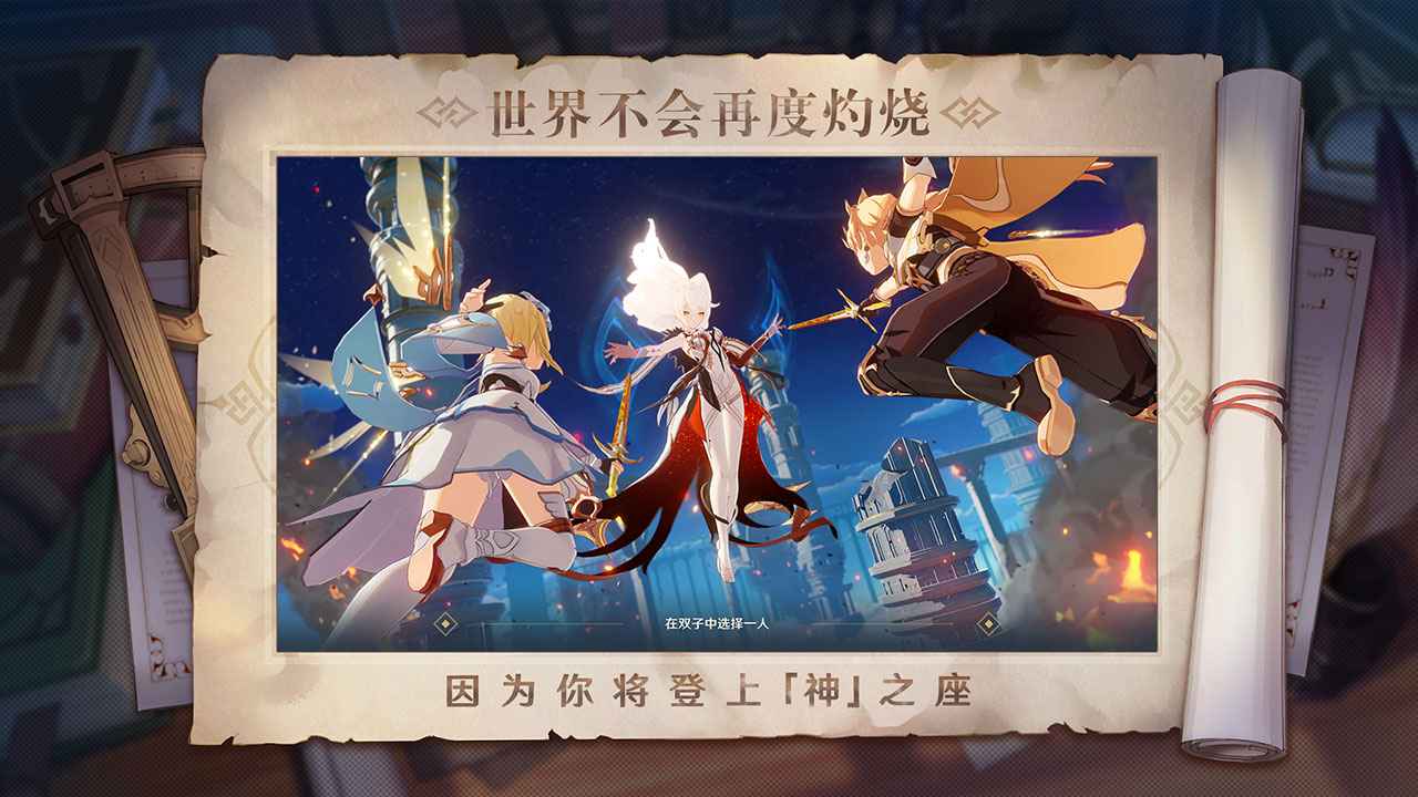 原神B服原神同人游戏